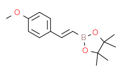 （E）-2-（4-甲氧基苯乙烯基）-4，4，5，5-四甲基-1，3，2-二氧杂硼烷,99%