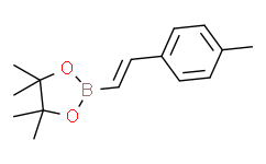 （E）-4，4，5，5-四甲基-2-（4-甲基苯乙烯基）-1，3，2-二氧杂硼烷,96%