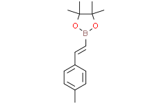 （E）-4，4，5，5-四甲基-2-（4-甲基苯乙烯基）-1，3，2-二氧杂硼烷,96%