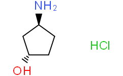 (1S，3S)-3-氨基环戊醇盐酸盐,97%