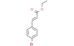 3-(4-溴苯基)丙烯酸乙酯