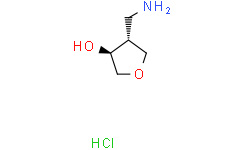 (3R,4S)-rel-4-(氨基甲基)四氢呋喃-3-醇盐酸盐