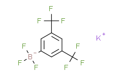 [3，5-双(三氟甲基)苯基]三氟硼酸钾,98%