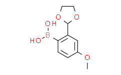 (2-(1，3-二噁戊环-2-基)-4-甲氧苯基)硼酸,98%