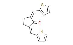 (2E，5E)-2，5-二(2-噻吩基亚甲基)环戊酮,99%