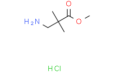 2，2-二甲基-3-氨基丙酸甲酯盐酸盐,97%