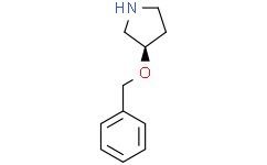 (R)-3-(苄氧基)吡咯烷