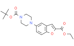 5-(4-叔丁氧羰基-哌嗪-1-基)苯并呋喃-2-甲酸乙酯,≥95%