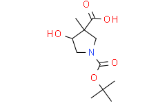 1-(叔-丁氧羰基)-4-羟基-3-甲基吡咯烷-3-羧酸