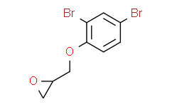2，4-二溴苯基缩水甘油醚,≥90%