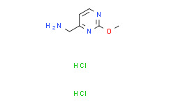 (2-甲氧基嘧啶-4-基)甲胺二盐酸盐,97%