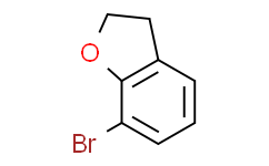 7-溴-2，3-二氢苯并呋喃,98%
