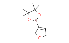 2-(2，5-二氢呋喃-3-基)-4，4，5，5-四甲基-1，3，2-二氧杂硼烷,≥95%