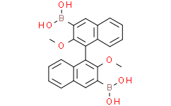 (2，2'-二甲氧基-[1，1'-联萘]-3，3'-二基)二硼酸