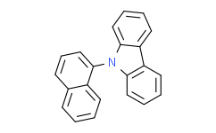 9-(1-萘基)咔唑,≥98%