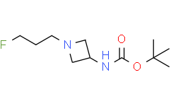(1-(3-氟丙基)氮杂环丁烷-3-基)氨基甲酸叔丁酯