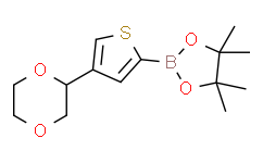 2-(4-(1，4-dioxan-2-yl)thiophen-2-yl)-4，4，5，5-tetramethyl-1，3，2-dioxaborolane,95%