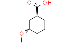 (1S，3S)-3-甲氧基环己烷羧酸