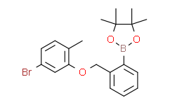 2-(2-甲基-5-溴苯氧基甲基)苯硼酸频哪醇酯,95%