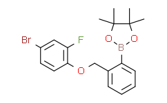 2-(2-溴-2-氟苯氧基甲基)苯硼酸频哪醇酯,95%