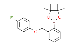 2-(4-碘苯氧基甲基)苯基硼酸频哪醇酯,95%