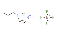 1-甲基-3-丙基咪唑四氟硼酸盐,≥98%