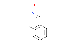 (E)-2-氟苯甲醛肟,≥95%