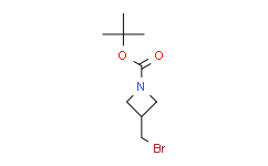 1-BOC-3-(溴甲基)氮杂环丁烷,97%