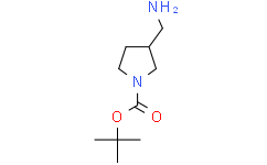 1-叔丁氧羰基-3-(氨基甲基)吡咯烷,98%