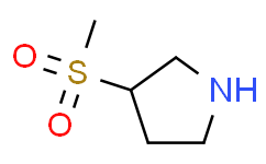 (S)-3-(甲基磺酰基)吡咯烷,97%