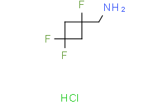 (1，3，3-trifluorocyclobutyl)methanamine hydrochloride