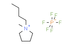 1-丁基-1-甲基吡咯烷六氟磷酸盐,≥97%