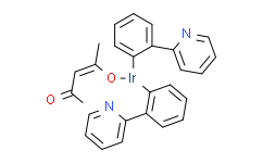 乙酰丙酮酸二(2-苯基吡啶)铱,99%