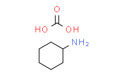 碳酸环己胺,≥98%