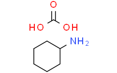 碳酸环己胺,≥98%