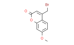 4-溴甲基-7-甲氧基香豆素
