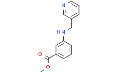 3-((吡啶-3-基甲基)氨基)苯甲酸甲酯