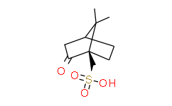 (1R)-(-)樟脑-10-磺酸