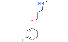 3-(3-氯苯氧基)-N-甲基-1-丙胺