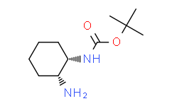 (1S，2R)-N1-(叔丁氧羰基)-1，2-环己烷二胺,98%