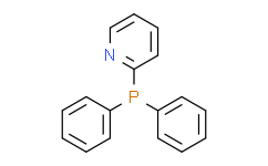 二苯基-2-吡啶膦,97%