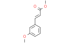 (E)3-(3-甲氧基苯基)丙烯酸甲酯