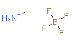 甲胺四氟硼酸盐,≥98%