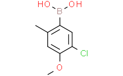 (5-氯-4-甲氧基-2-甲基苯基)硼酸