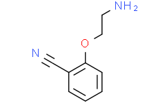 2-(2-氨基乙氧基)苯腈,≥97%