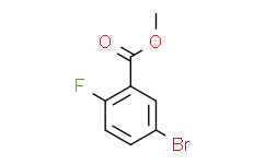 5-溴-2-氟苯甲酸甲酯,≥97%