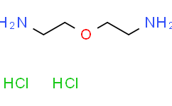 2，2'-氧代双(乙胺)二盐酸盐,≥97%