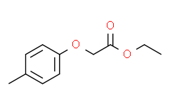 (4-甲基苯氧基)乙酸乙酯,≥97%(GC)