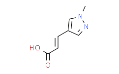 (2e)-3-(1-甲基-1H-吡唑-4-基)丙烯酸,95%