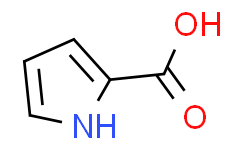 吡咯-2-甲酸,97%